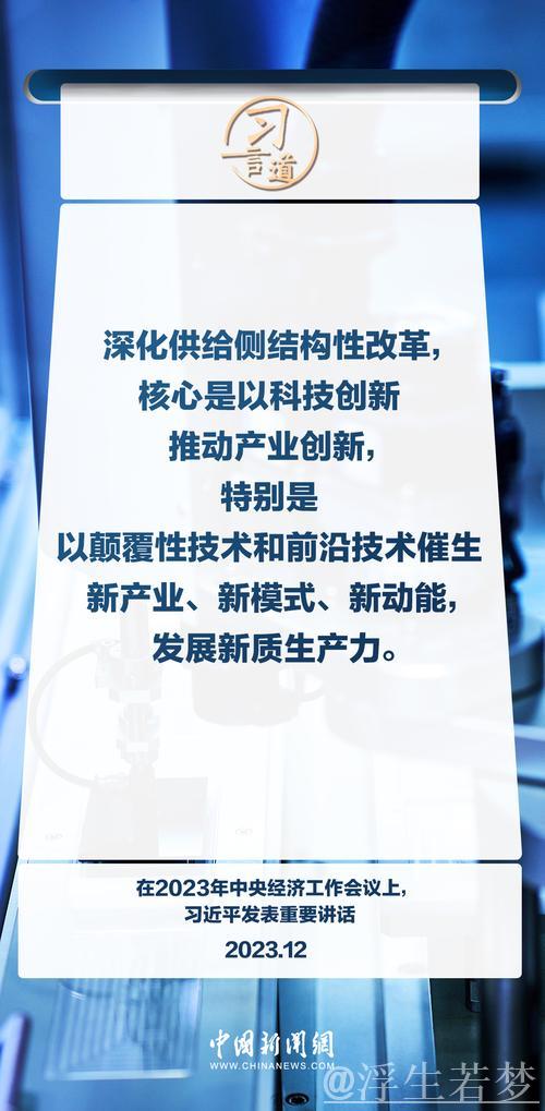 各地推出新政促进科技与产业深度融合创新。 各地推出新政促进科技与产业深度融合创新。
