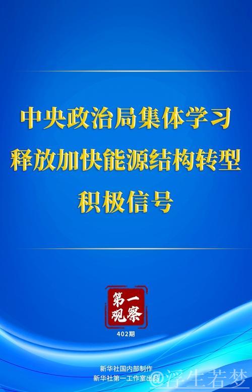 习近平在中共中央政治局第十九次集体学习时强调 坚定不移贯彻总体国家安全观 把平安中国建设推向...