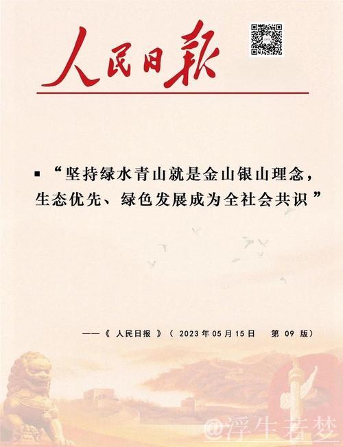 凝聚民意智慧 助推高质量发展