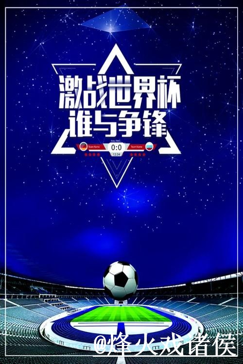 世界杯赛前盘口打不开怎么办？大小球方向和赔率区别整理