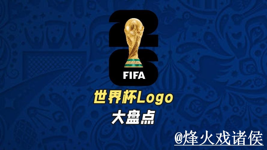 美加墨世界杯官方入口使用经验，官方入口与备用入口整理